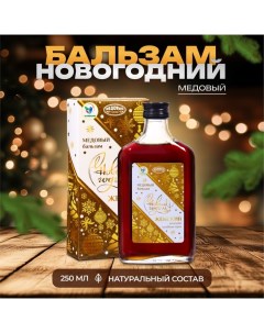 Новогодний медовый бальзам алтайский "Женский", 250 мл Vitamuno