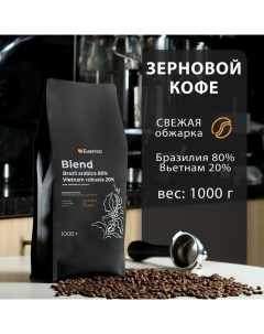 Кофе зерновой бленд 80/20, 1 кг Evenso