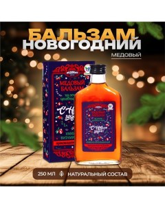 Новогодний медовый бальзам алтайский Иммуно-витаминный, 250 мл Vitamuno