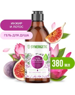 Гель для душа биоразлагаемый цветущий инжир и лотос, 380 мл Synergetic