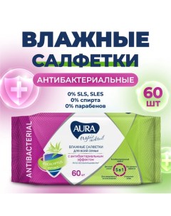 Влажные салфетки Tropic Cocktail, c антибактериальным эффектом, 60 шт. Aura