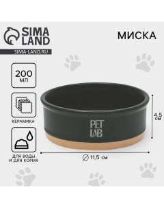 Керамическая миска 200 мл, изумрудная Pet lab