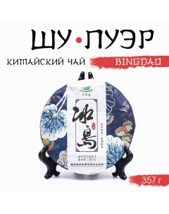 Китайский выдержанный чай "Шу Пуэр. Bingdao", 357 г, 2017, Юньнань, блин Джекичай