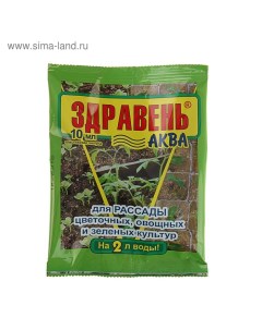 Удобрение "Здравень-аква", для рассады, 10 мл Ваше хозяйство