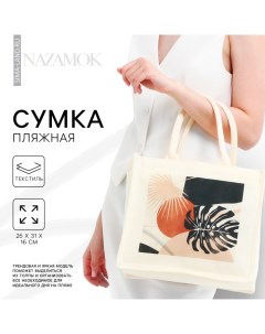 Сумка женская тоут «Тропики», 26х31х16 см. Nazamok