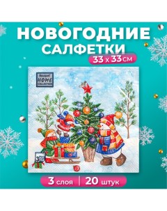 Новогодние салфетки бумажные Collection Classic «Украшение новогодней ели», 3 слоя, 33x33 см, 20 шт Home