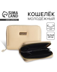 Кошелек женский NK 12,5х9х2 см, бежевый цвет Nazamok