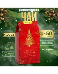 Новогодний подарочный чай "Золотой новый год", 50 г Бодрoff