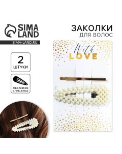 Заколки для волос With love, 2 шт, 8 х 12 см Art beauty