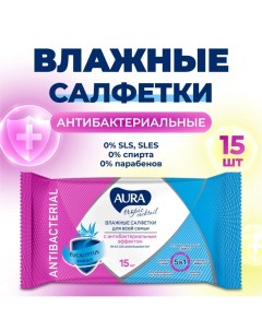 Влажные салфетки Tropic Cocktail, c антибактериальным эффектом, 15 шт Aura