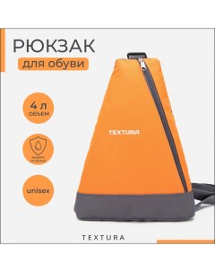 Рюкзак для обуви на молнии, цвет оранжевый Textura