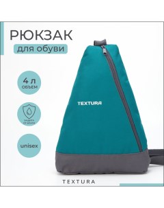 Рюкзак для обуви на молнии, цвет бирюзовый Textura