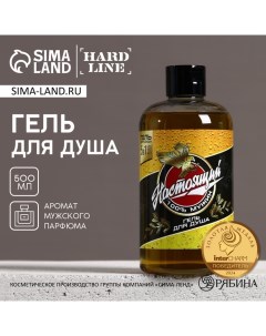 Гель для душа пиво «100% мужик», 500 мл, аромат мужского парфюма Hard line