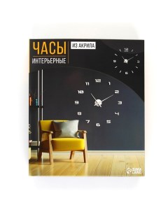 Часы настенные Home, 60 х 60 см. Сима-ленд