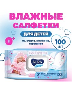 Влажные салфетки Ultra Comfort, детские, гипоаллергенные, 100 шт. Aura