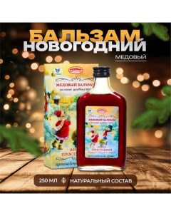 Новогодний медовый бальзам алтайский "Анти-простудный", 250 мл Vitamuno