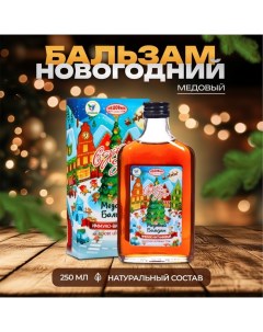 Новогодний медовый бальзам алтайский "Иммуно-витаминный", 250 мл Vitamuno