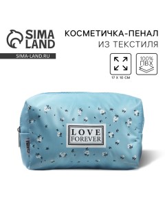 Косметичка «Love Forever» 17х10х5 см, на молнии Nazamok