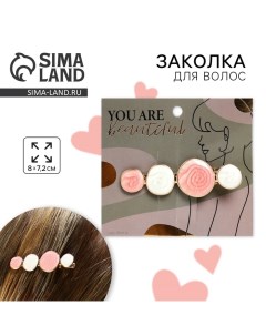 Стильная заколка на подложке You are beautiful, 0.3 х 1.5 х 6.2 см Art beauty