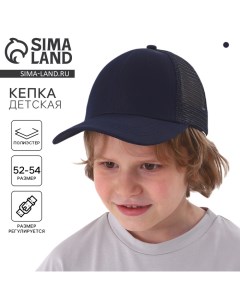 Кепка детская для мальчика с сеткой, цвет темно-синий, р-р 54 Overhat kids