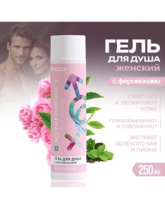 Гель для душа женский №4, 250 мл Formula sexy