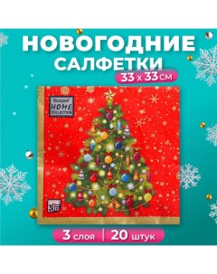 Новогодние салфетки бумажные Classic «Новогодняя ель на красном», 3 слоя, 33х33 см, 20 шт Home