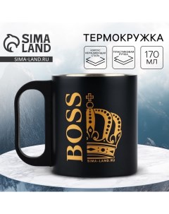 Термокружка «BOSS», 170 мл Сима-ленд