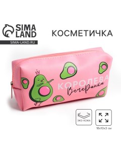 Косметичка-пенал "Королева стиля", искусственная кожа Nazamok