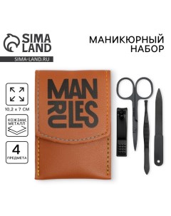 Маникюрный набор 4 предмета «Man rules», 10,2 х 7 см Сима-ленд