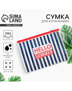 Косметичка для купальника Hello summer Nazamok