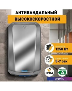 Сушилка для рук 8995 Puff