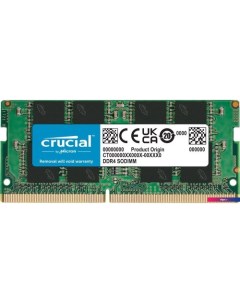 Оперативная память Basics 8ГБ DDR4 SODIMM 3200МГц CB8GS3200 Crucial