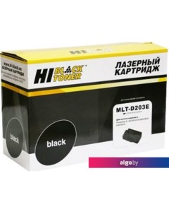 Картридж HB-MLT-D203E (аналог Samsung MLT-D203E) Hi-black