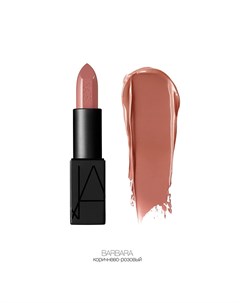 Помада Audacious Lipstick Nars