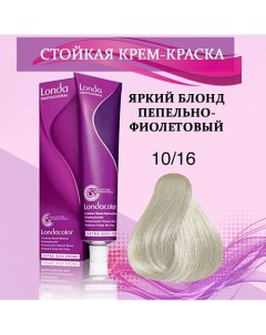 Крем-краска для волос Londa professional