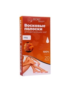 Восковые полоски для депиляции тела, с мёдом 20.0 Sb beauty