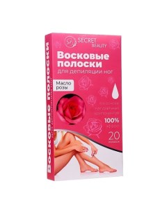 Восковые полоски для депиляции тела, с маслом розы 20.0 Sb beauty