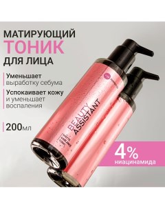 Тоник для лица балансирующий, матирующий Matte&Balance Tonic 200.0 Beauty assistant