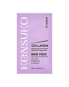 Маска для волос COLLAGEN для лишенных объема и тонких волос 20.0 Kensuko