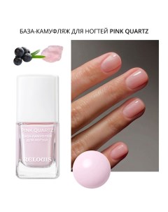 База-камуфляж для ногтей Pink Quartz Relouis