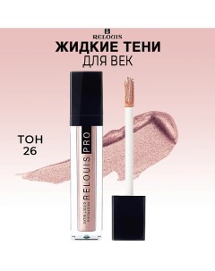 Тени для век жидкие сатиновые PRO Satin Liquid Eyeshadow Relouis