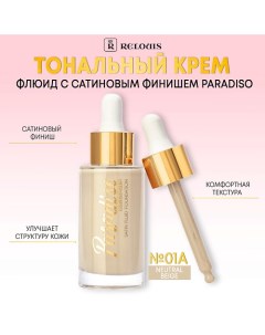 Тональный крем-флюид c сатиновым финишем Paradiso Relouis