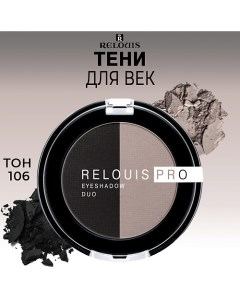 Тени для век PRO EYESHADOW DUO Relouis