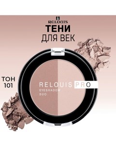 Тени для век PRO EYESHADOW DUO Relouis