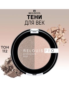 Тени для век PRO EYESHADOW DUO Relouis