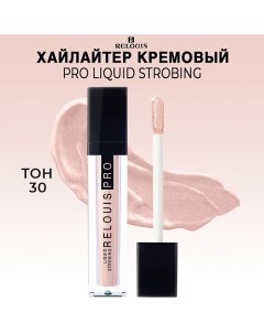 Хайлайтер кремовый PRO Liquid Strobing Relouis