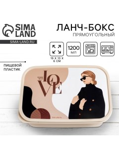 Ланч бокс "LOVE",1,2 л Соломон