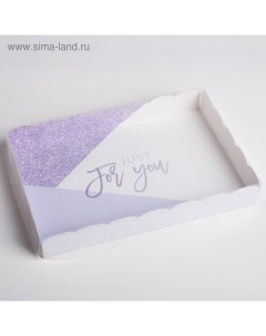 Коробка для печенья, кондитерская упаковка с PVC крышкой, Just for you, 22 х 15 х 3 см Дарите счастье