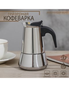 Кофеварка гейзерная Classic, на 2 чашки, 100 мл, нержавеющая сталь Magistro