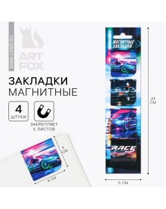 Магнитные закладки в открытке, 4 шт "Машины" Artfox